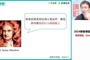 2025高一物理尖端班（何连伟主讲）