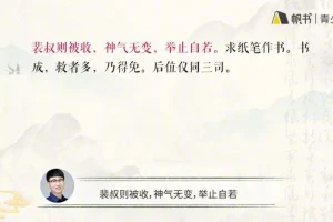 姜天一趣讲《世说新语》：曹操秘史与魏晋风云