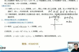 苏科版九年级数学下册同步精讲（二次函数+相似三角形+锐角三角函数）