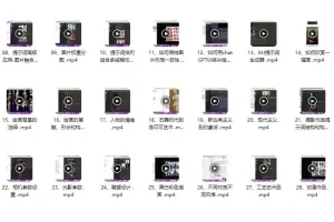 AI绘画大师班 Midjourney入门到精通