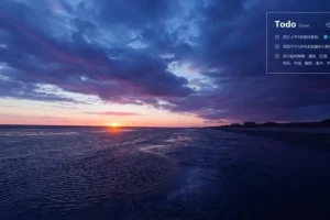 小黄条便签 (桌面TODO) v4.6.1 官方版