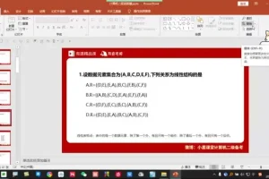 小黑课堂计算机二级Python通关课