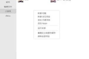 Maye Lite v12.3.0.230727 快速启动工具 便携版