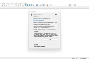 EmuraSoft EmEditor Professional v24.2.1 绿色版