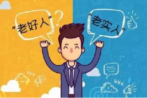 千万别做老实人（吃亏的70个陷阱）.pdf