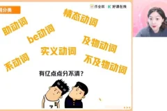 2025高一英语尖端班-袁慧老师精讲阅读写作语法