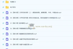 于冲 2026高三高考物理 一轮