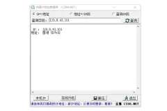 纯真IP地址数据库 v2023.06.05 中文绿色版