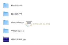 2026 高考物理 大一轮物理 核心微讲+师生分别讲练（纯净word版+ppt 完整版）