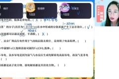 25高考化学密训班：破解6大命题套路+答题技巧