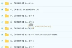 杨荷 2025-2026 初二语文 秋上 人文创作自主学习TY·A+（4期）