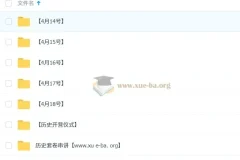 2025高三高考历史 刘勖雯 梦想典当铺