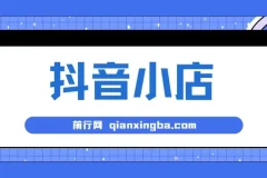 大海·抖音小店