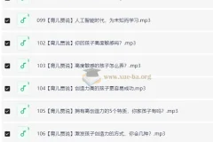 培育高智商宝宝，父母必修108课