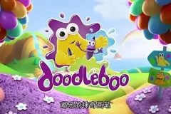 嘟乐的神奇画笔 Doodleboo 中文版全52集国语中字高清1080P视频