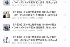 《许蓝方正妹博士性学教室：男女那些羞羞事》[MP4][2.53GB]