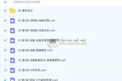 杨会英 2026高三高考物理 一轮A+尖端秋季班