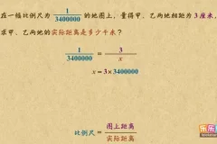乐乐课堂：人教版小学数学1-6年级动画全课程