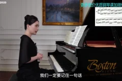 沈诗哲钢琴教学：车尔尼849全套教程