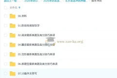 2026考研英语 东方英语冲刺押题班