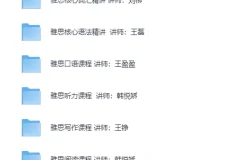 《课程官方售价4880元 新东方雅思全能7分旗舰外教VIP全程班 》