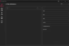 BiniwareRun(快速启动工具) v7.0.1.0 中文版