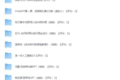 《精选14门付费人工智能AI课合集》[MP4]