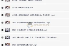 幽默感养成课社交必备