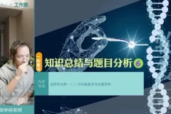 2025李林高三生物一轮复习+真题1000题+答疑月报