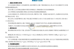 2026高三高考数学 导数中的零点问题（含隐零点）