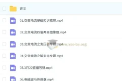 2025高二物理 夏梦迪物理全年全程 一轮二轮暑假秋季寒假春季