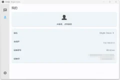 局域网传输工具 闪电藤 v2.3.0 绿色版