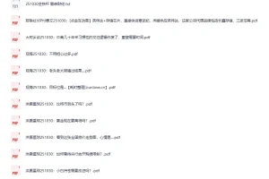 《全网付费文章-大佬文集圈学习先锋》10月30日更新