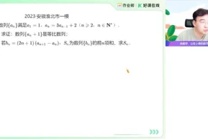 2025徐迅高三数学一轮复习班（A+/A班·暑假秋季联报）