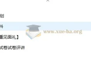 高考英语一轮复习系统（A+）1期