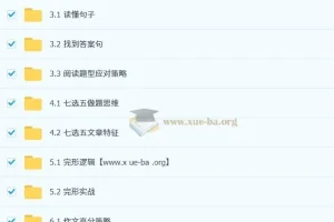 李辉 2026届2024-2025高二英语 秋季班