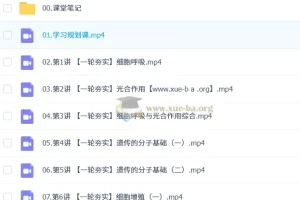 邓康尧 2026高三高考生物 一轮尖端暑假班