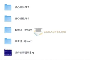 2026 高考物理 大一轮物理 核心微讲+师生分别讲练（纯净word版+ppt 完整版）