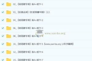 杨荷 2025-2026 初二语文 秋上 人文创作自主学习TY·A+（4期）