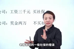 老板必看：企业财税优化与风险防控指南