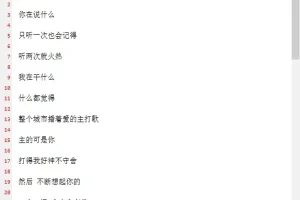 Notepad2 v4.24.07 (r5332) 简体中文绿色版