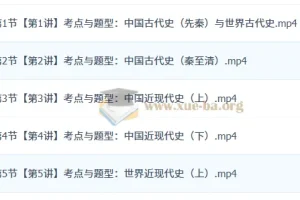 刘莹莹 2025高三高考历史 密训班