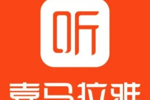 《喜马拉雅付费音频—知识提升类》合集【价值上千】