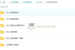 2026年 屠皓民 考研英语全程班