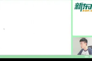 2024黄夫人物理暑假班全套教程