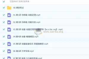 杨会英 2026高三高考物理 一轮A+尖端秋季班