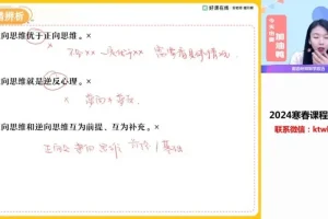 2024作业帮高二政治春季班（选必修2+3精讲）