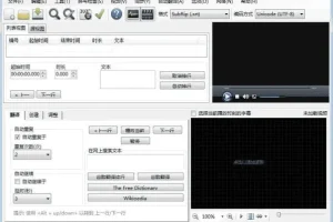 字幕编辑器(Subtitle Edit)4.0.6 中文绿色便携版
