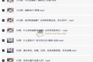 幽默感养成课社交必备