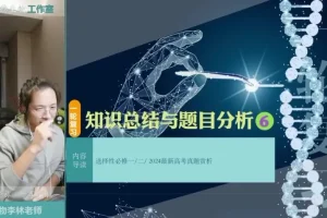 2025李林高三生物一轮复习+真题1000题+答疑月报
